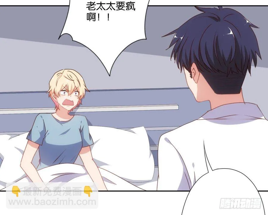 小兔崽子你们的屁股完蛋了！ 第22页
