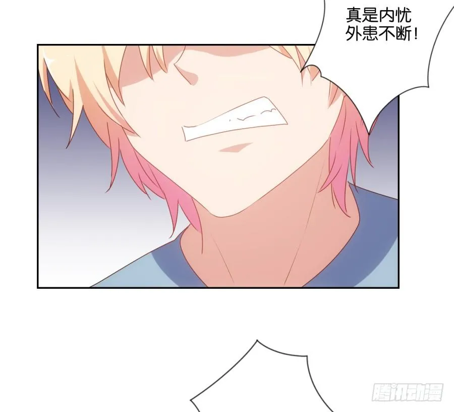 小兔崽子你们的屁股完蛋了！ 第25页