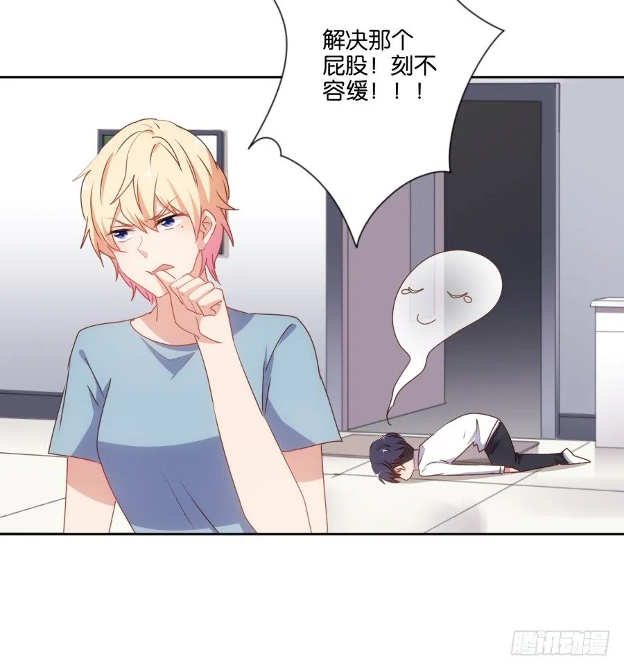 小兔崽子你们的屁股完蛋了！ 第26页