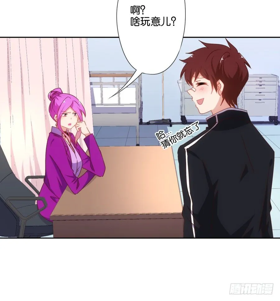 小兔崽子你们的屁股完蛋了！ 第31页