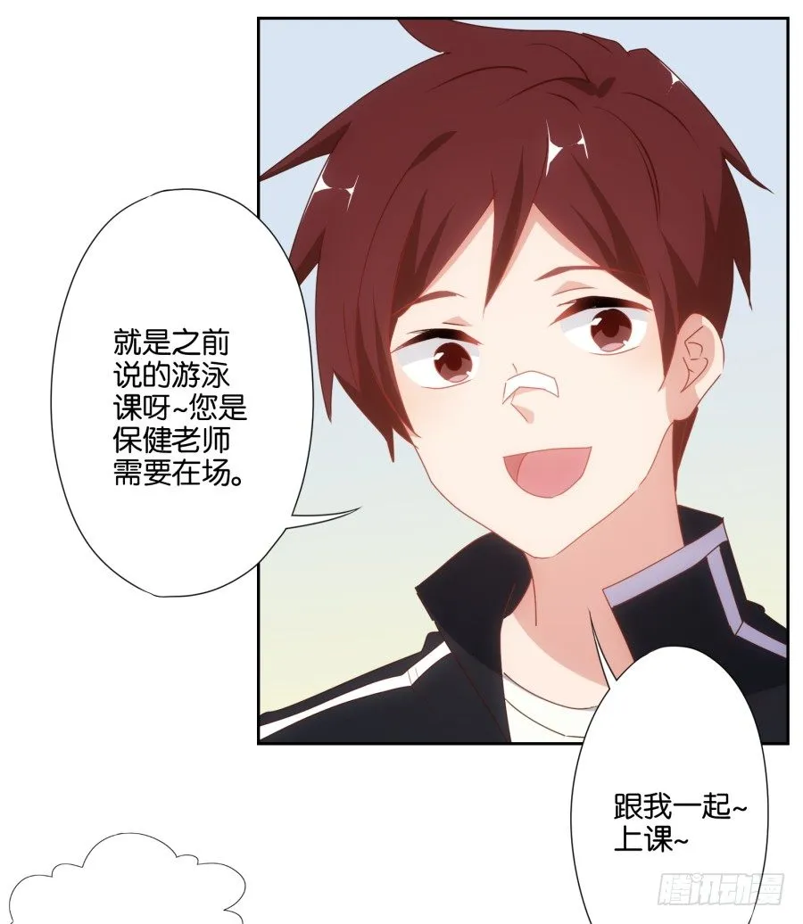 小兔崽子你们的屁股完蛋了！ 第32页