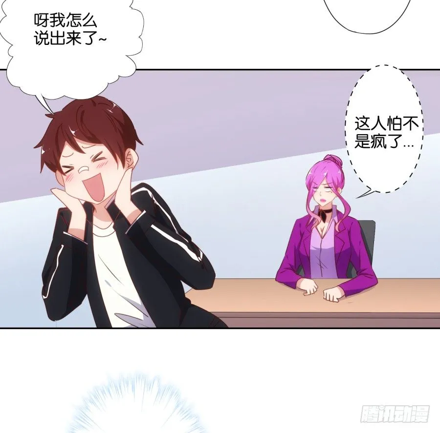 小兔崽子你们的屁股完蛋了！ 第33页