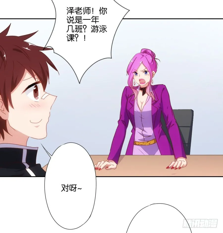 小兔崽子你们的屁股完蛋了！ 第35页