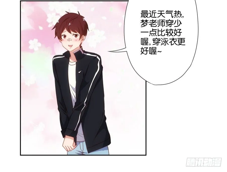 小兔崽子你们的屁股完蛋了！ 第36页