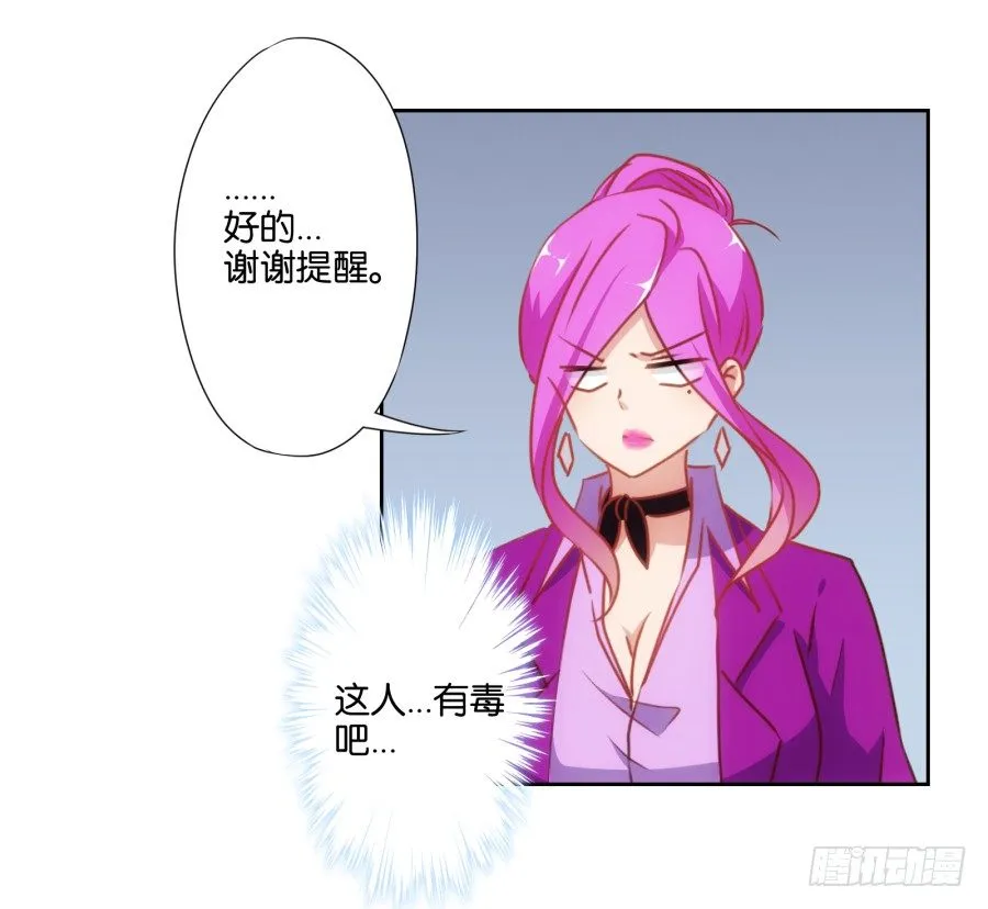 小兔崽子你们的屁股完蛋了！ 第37页