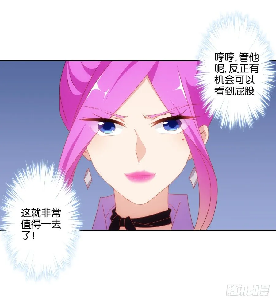 小兔崽子你们的屁股完蛋了！ 第38页