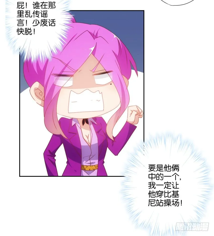 小兔崽子你们的屁股完蛋了！ 第43页