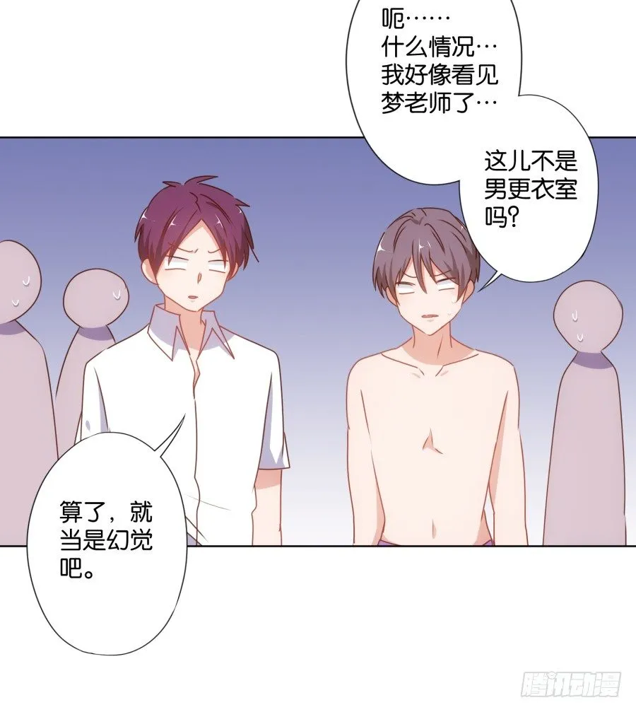 你的手往哪儿摸呢！！ 第16页