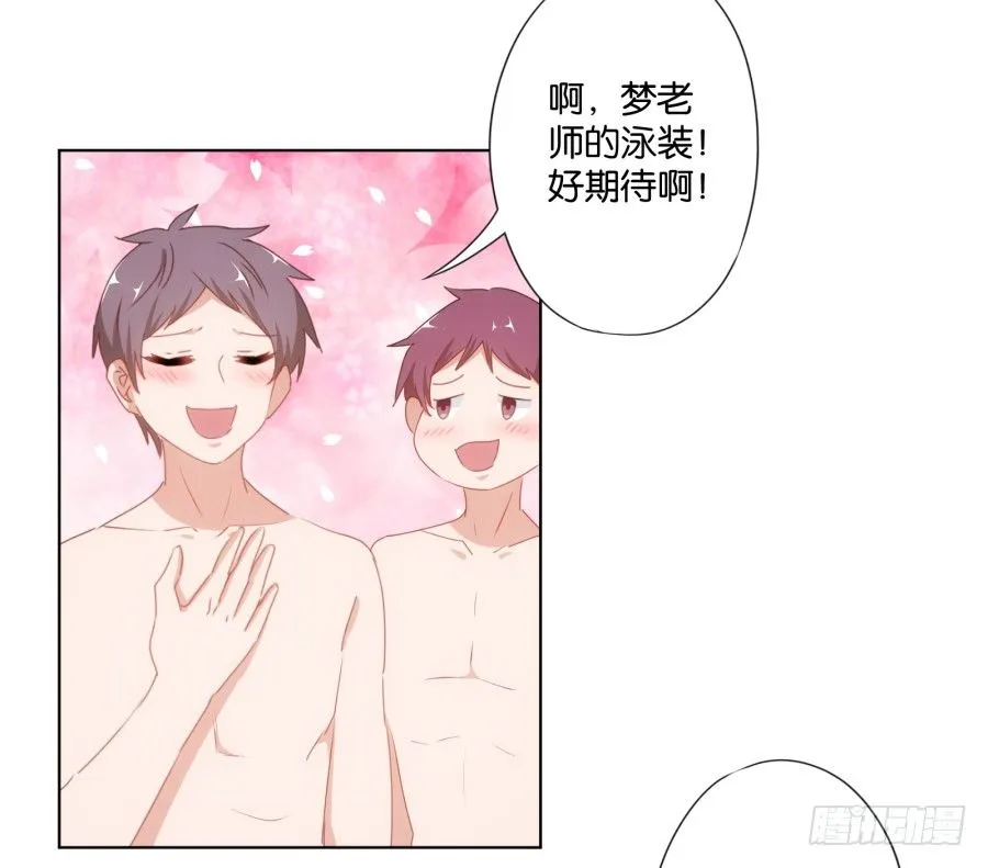 你的手往哪儿摸呢！！ 第19页