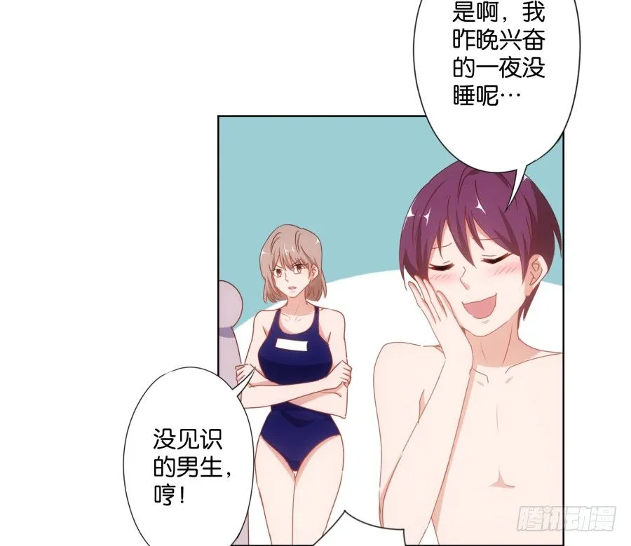 你的手往哪儿摸呢！！ 第20页