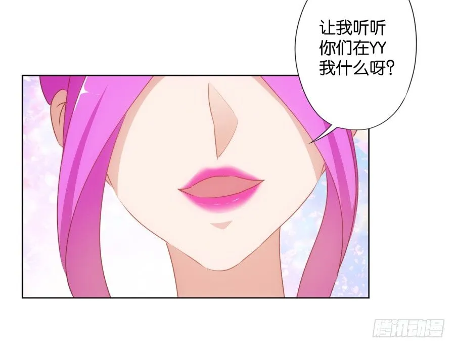 你的手往哪儿摸呢！！ 第23页
