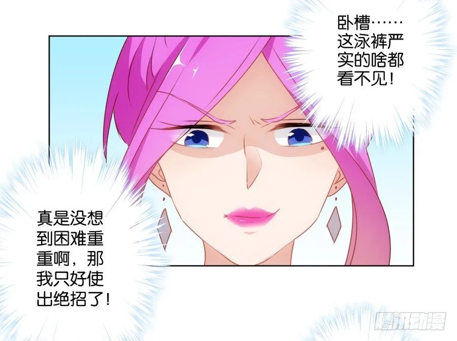 你的手往哪儿摸呢！！ 第32页