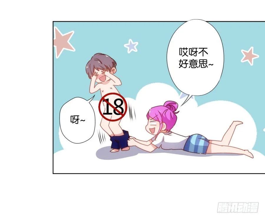你的手往哪儿摸呢！！ 第34页