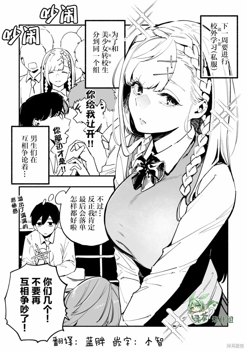 第10话 第1页