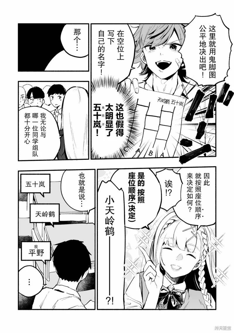 第10话 第2页