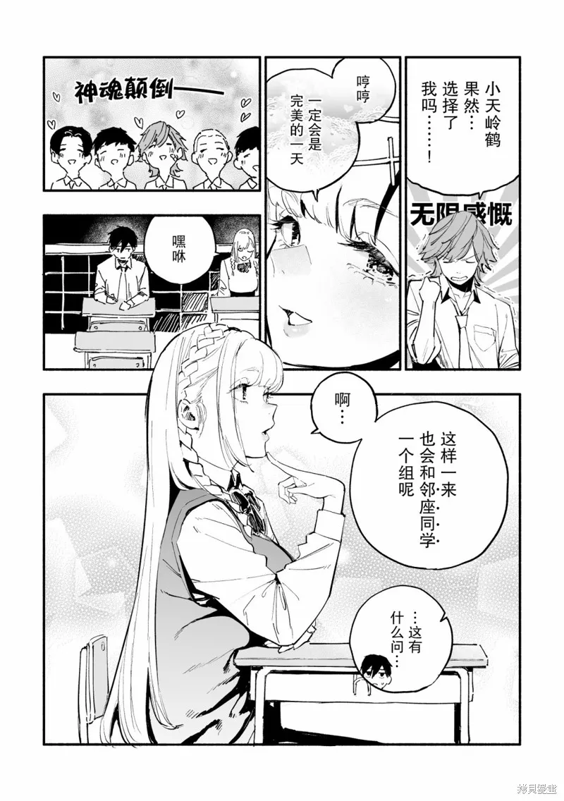 第10话 第3页