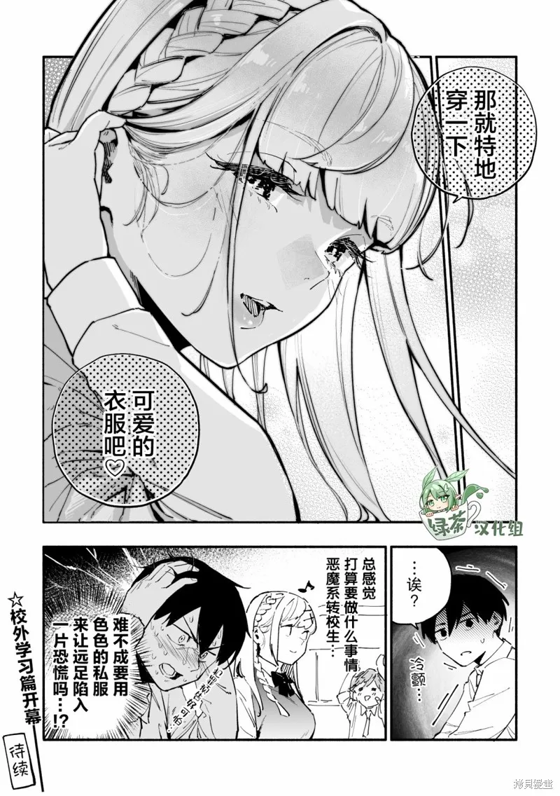 第10话 第4页
