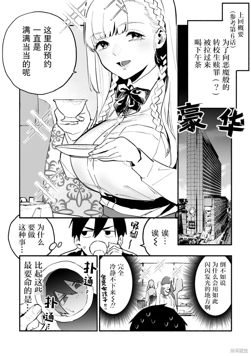 第09话 第1页