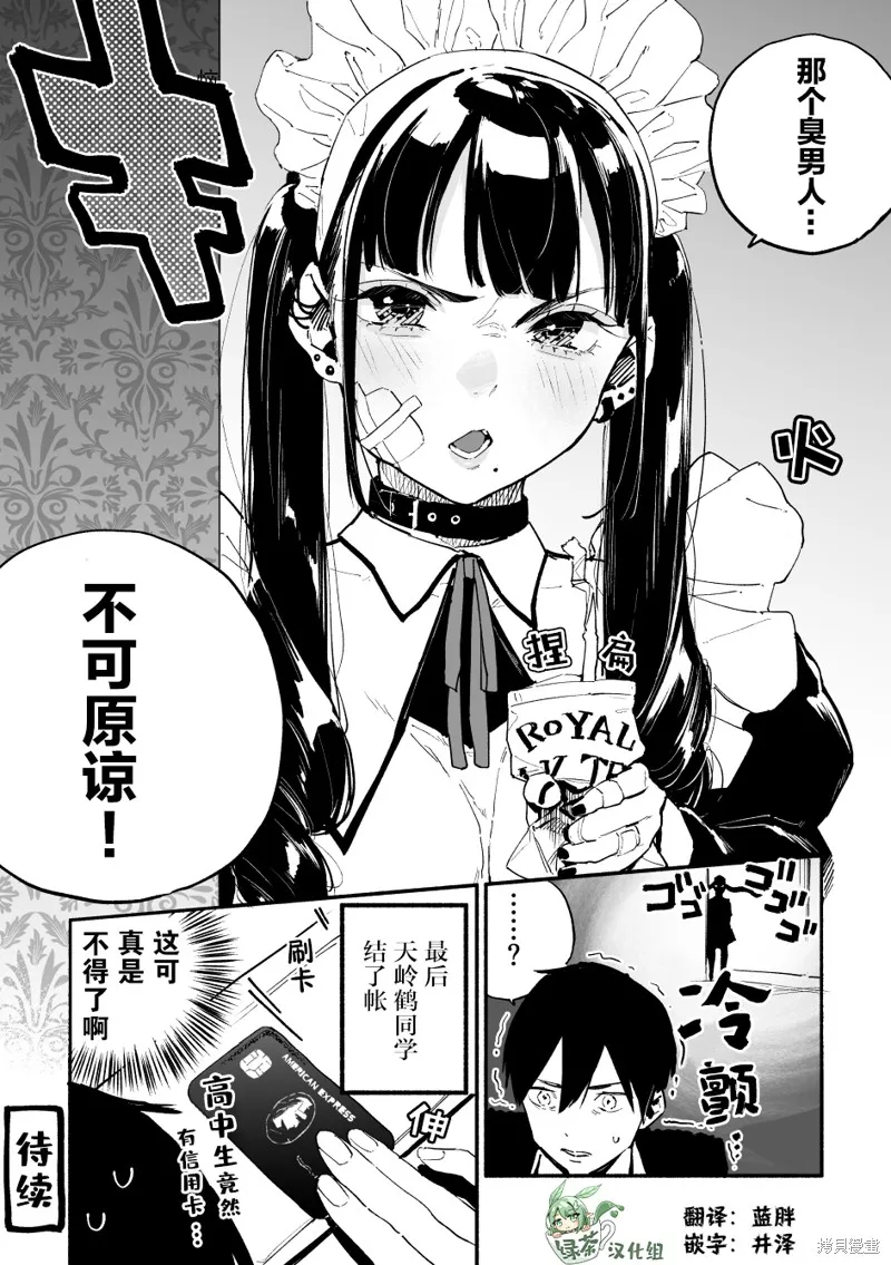 第09话 第4页