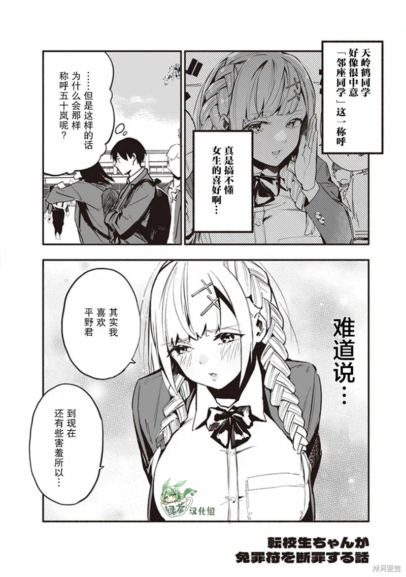 第08话 第1页