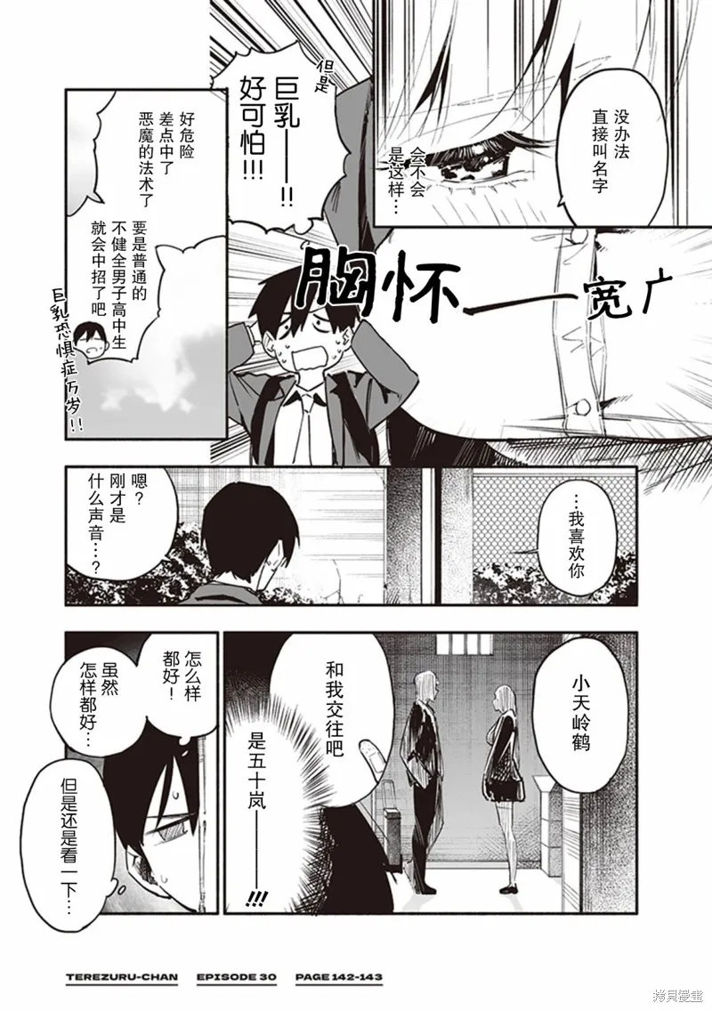 第08话 第2页