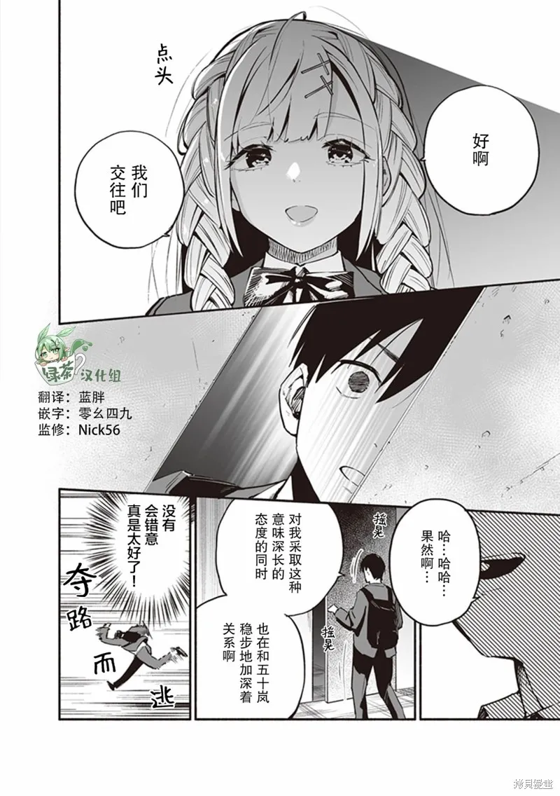 第08话 第3页