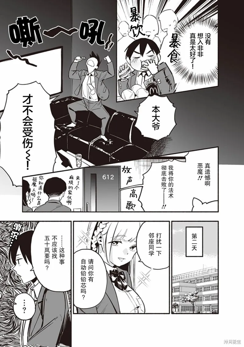 第08话 第4页