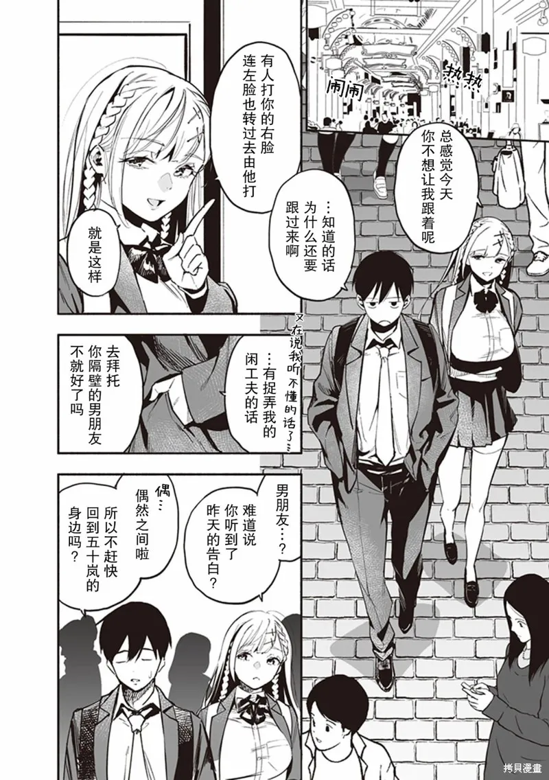 第08话 第5页
