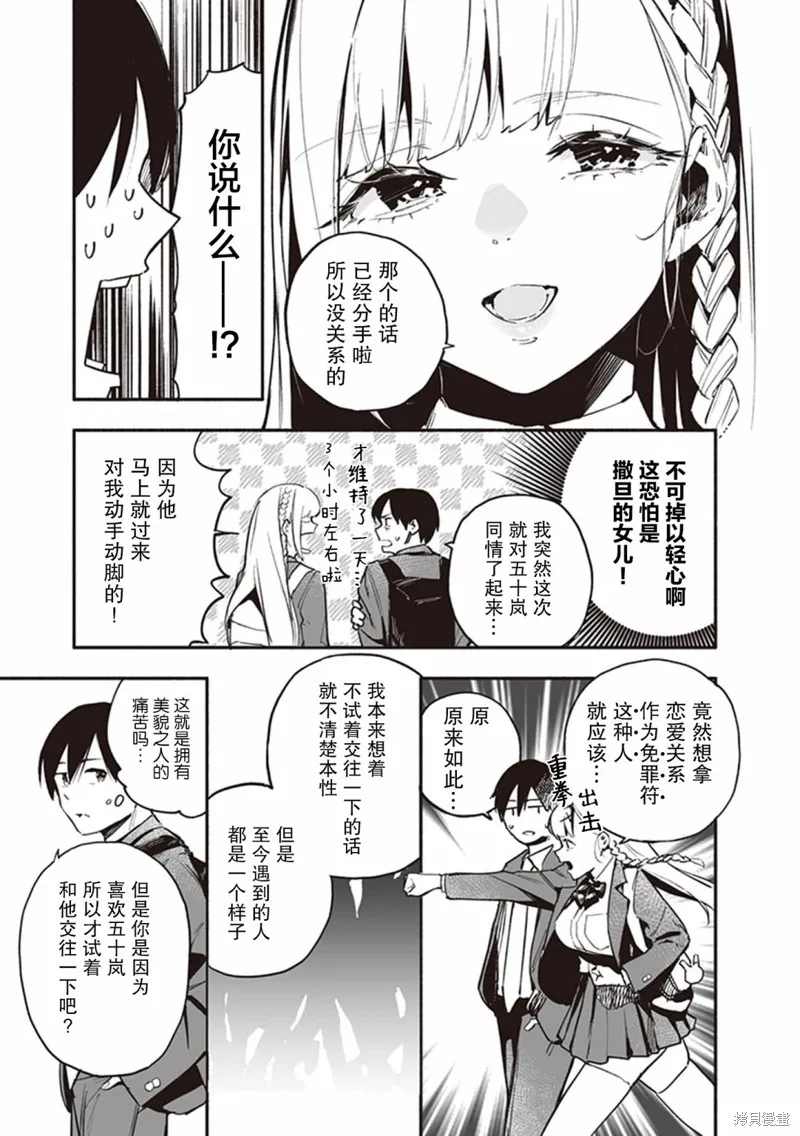 第08话 第6页