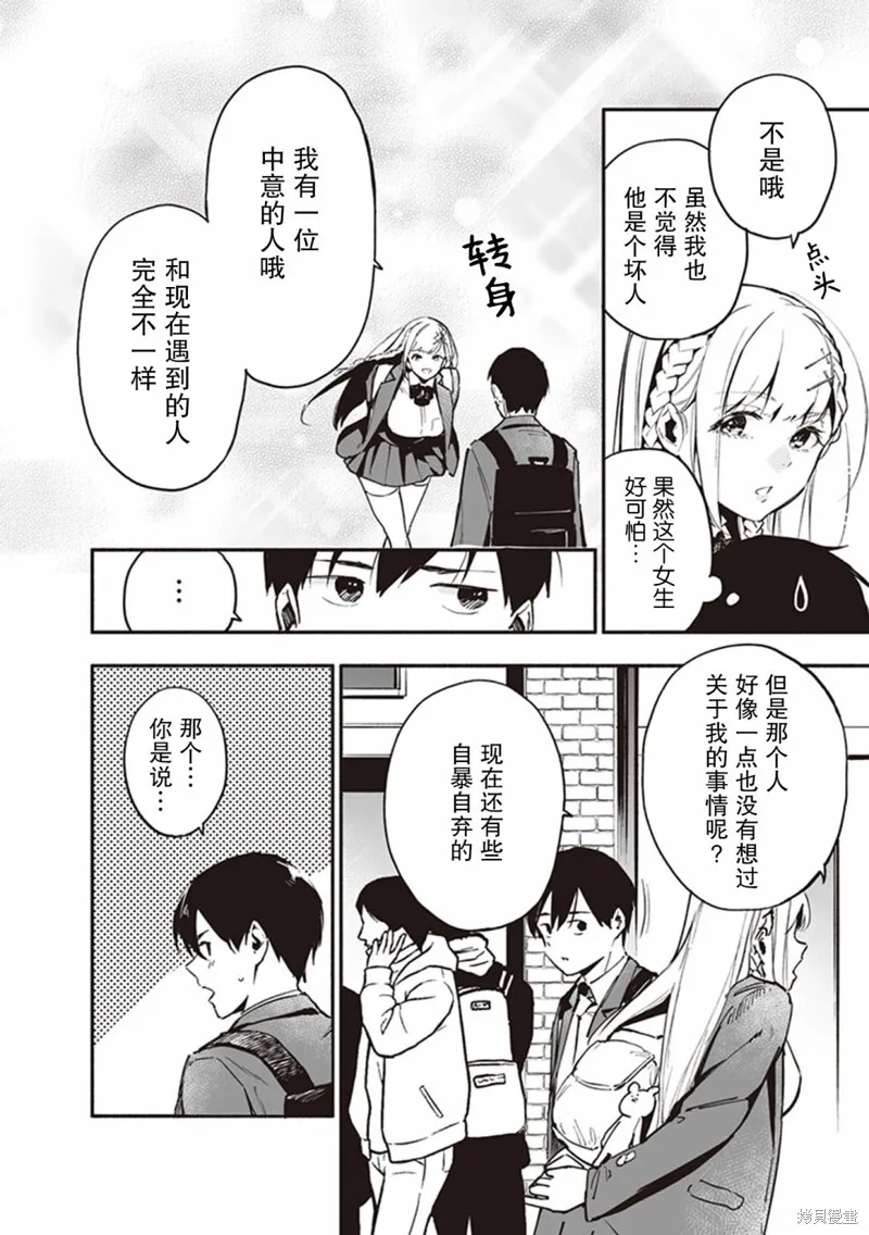 第08话 第7页
