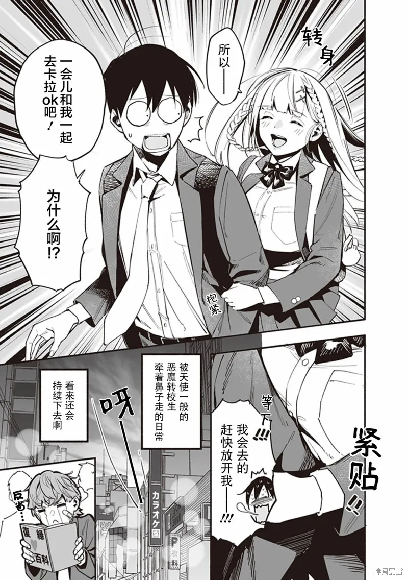 第08话 第8页