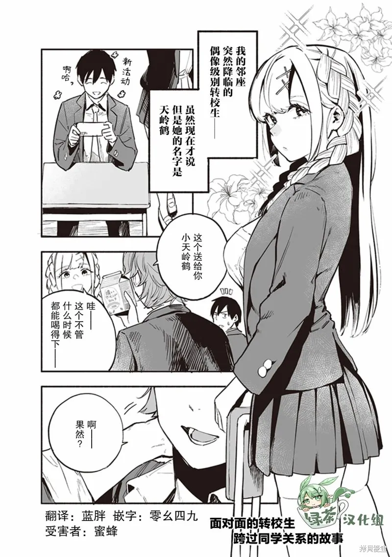 第07话 第1页