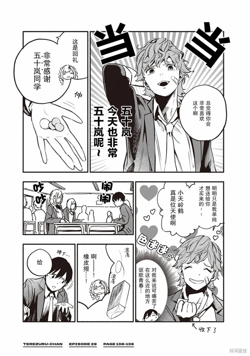 第07话 第2页