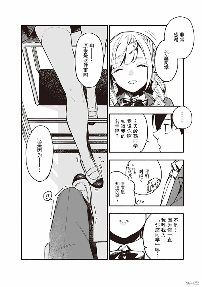 第07话 第3页
