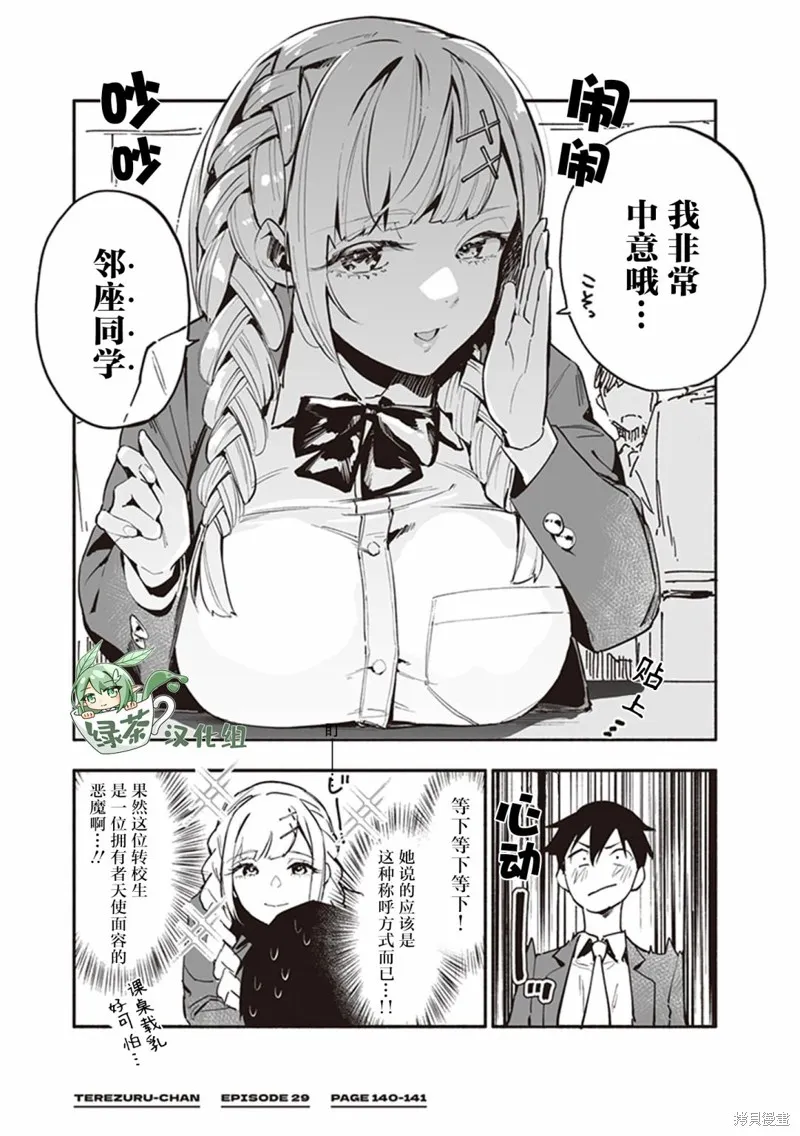 第07话 第4页