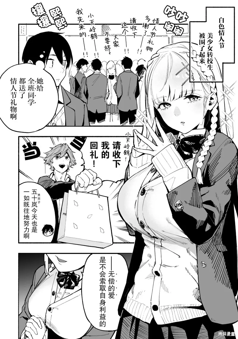 第06话 第1页