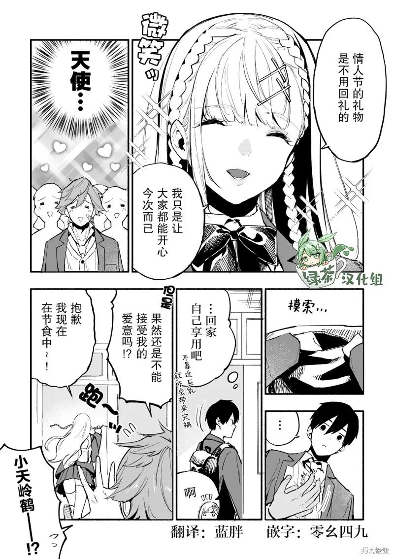 第06话 第2页