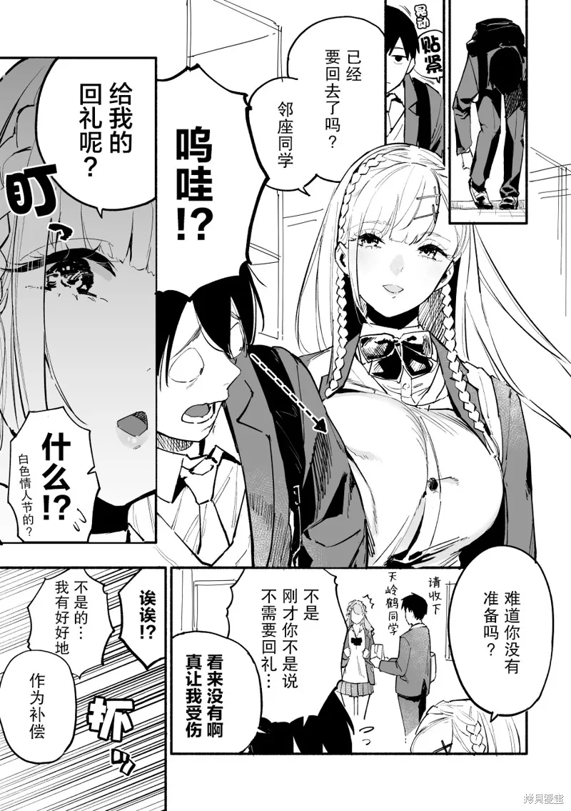 第06话 第3页