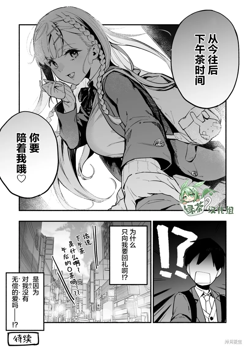 第06话 第4页