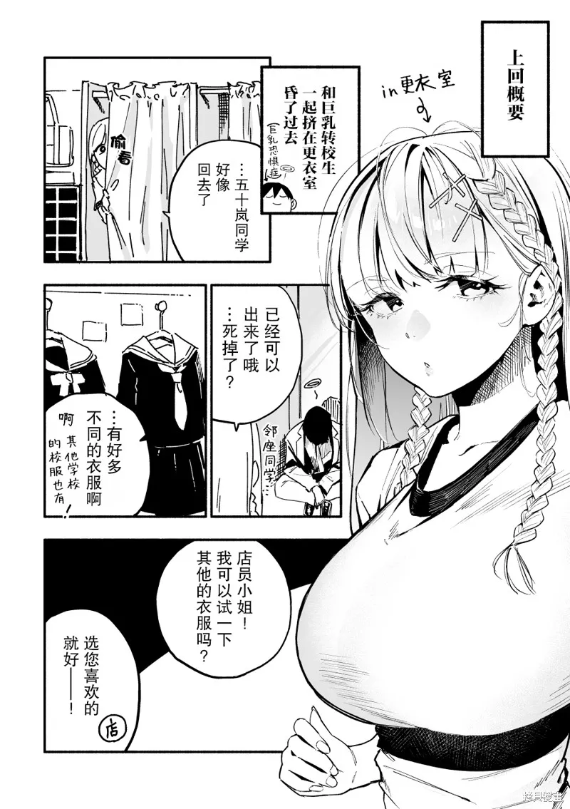 第05话 第1页