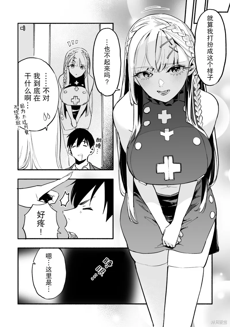 第05话 第3页
