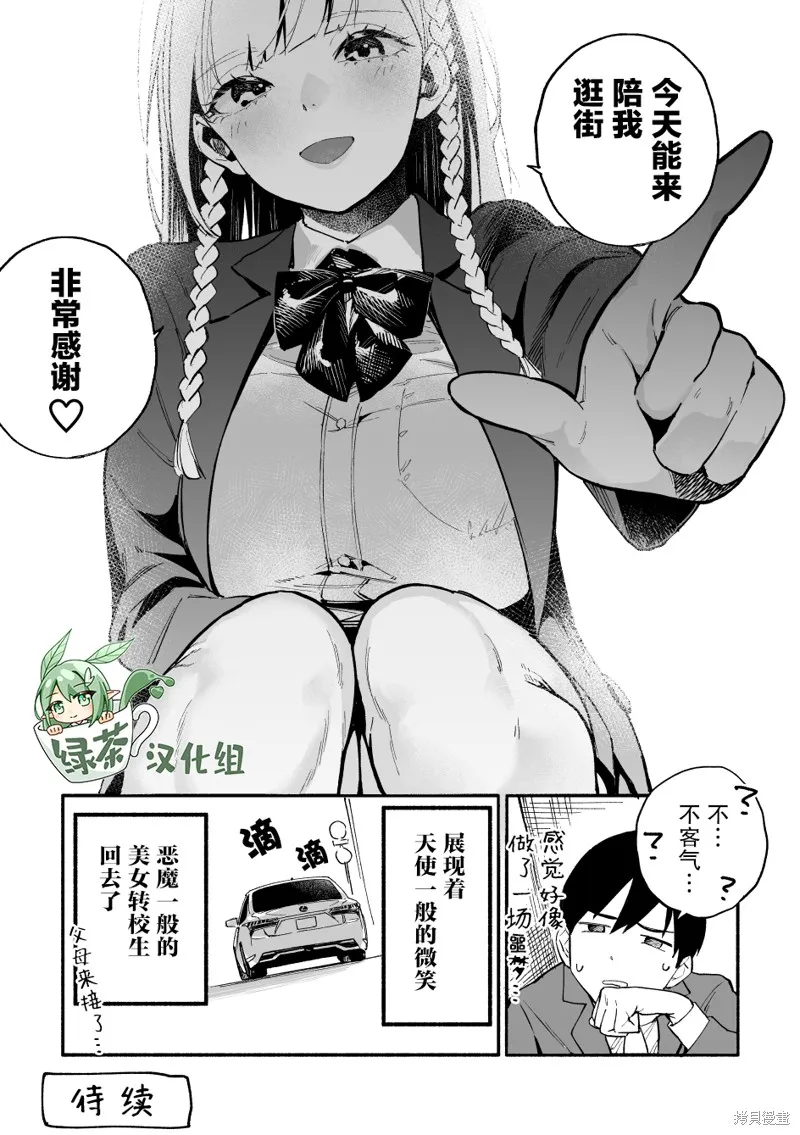 第05话 第4页