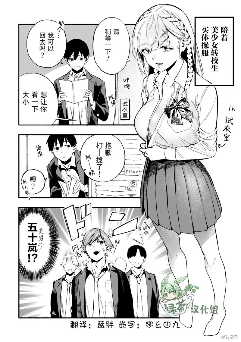 第04话 第1页