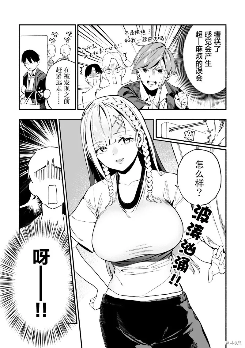 第04话 第2页