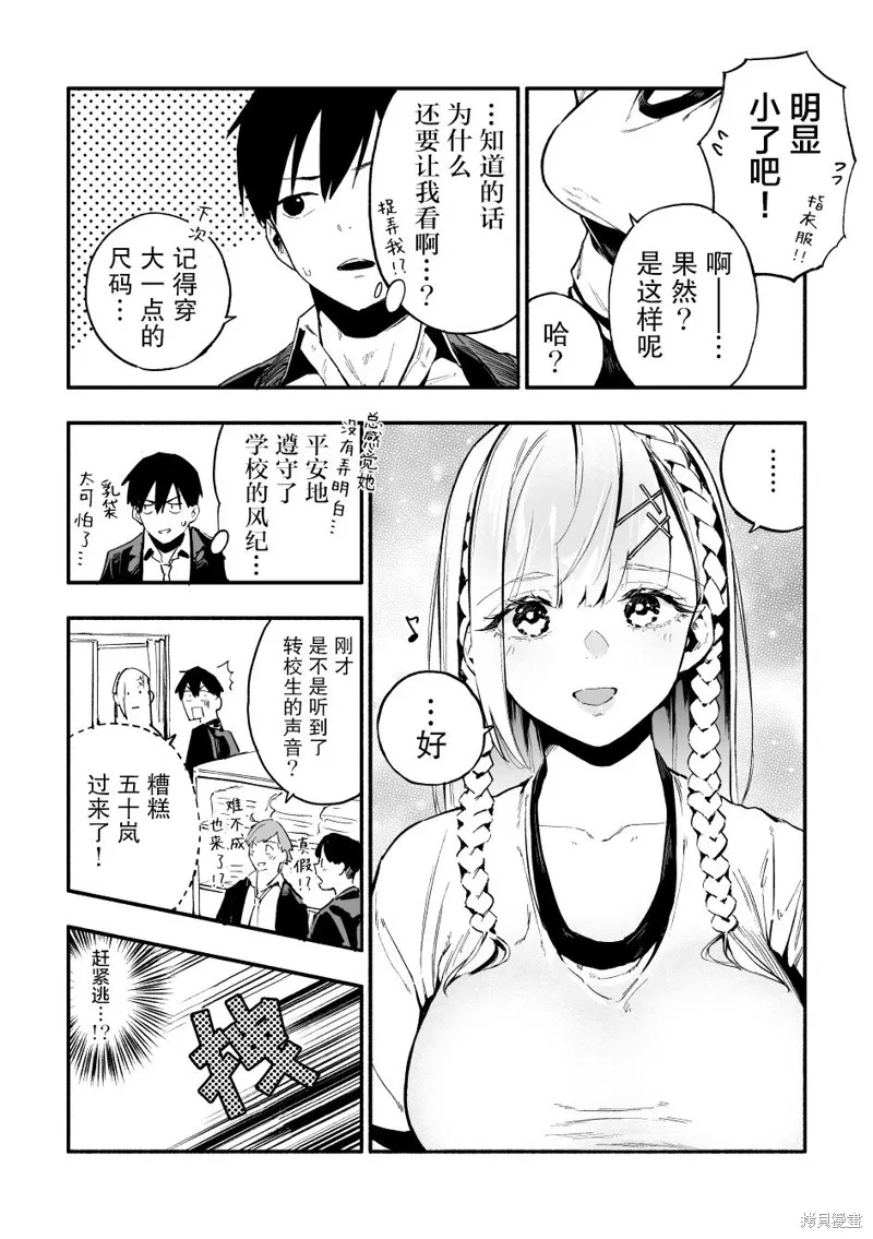 第04话 第3页