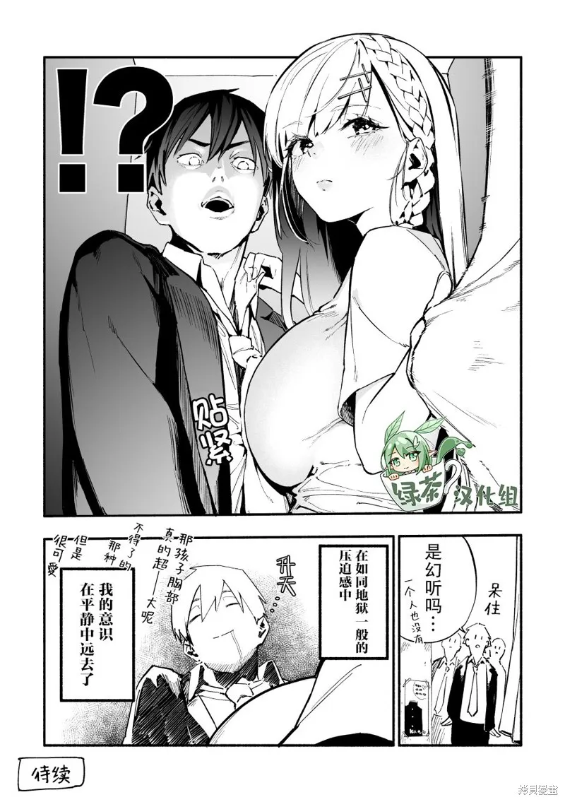 第04话 第4页