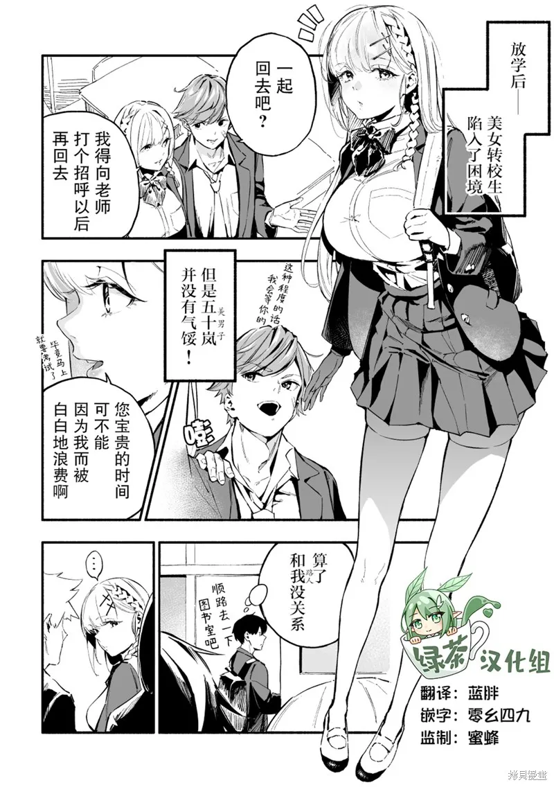 第03话 第1页