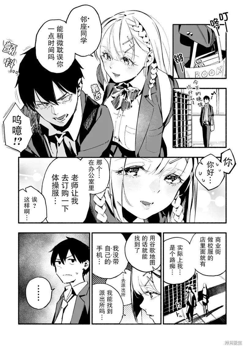 第03话 第2页