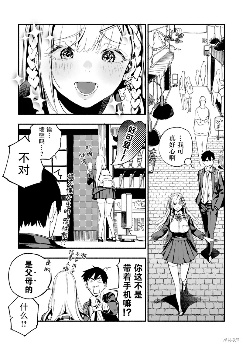 第03话 第3页
