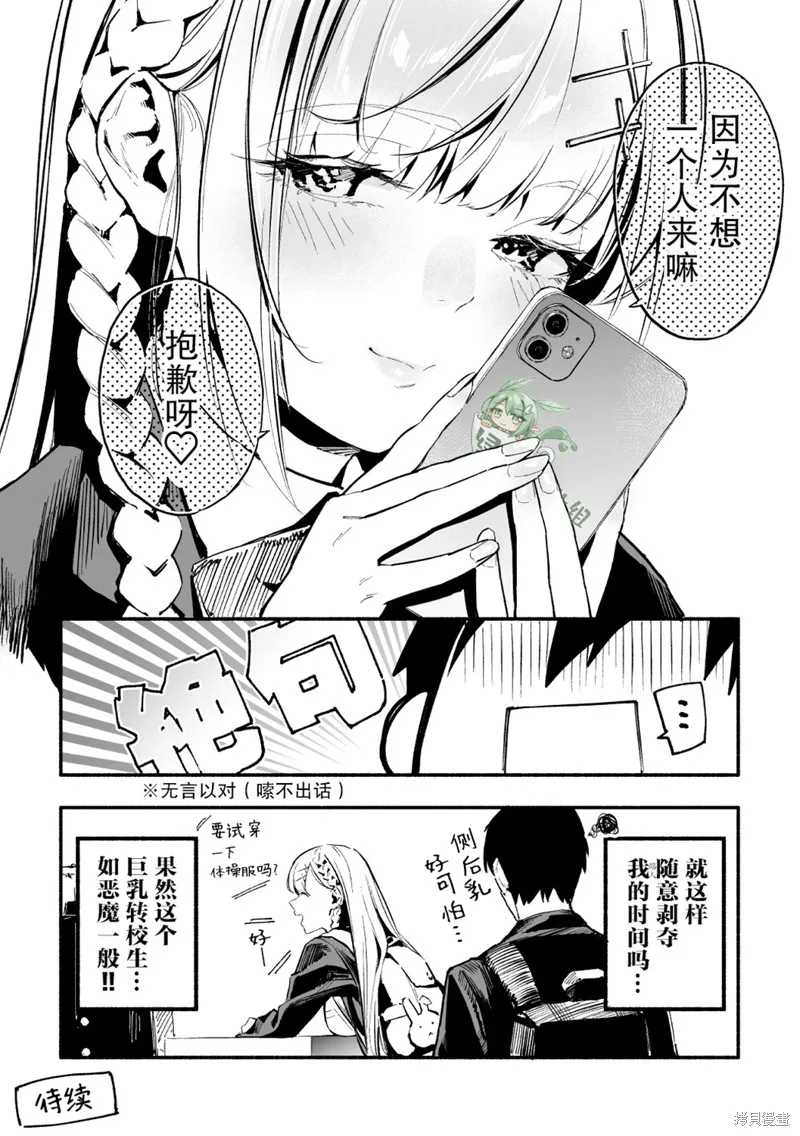 第03话 第4页